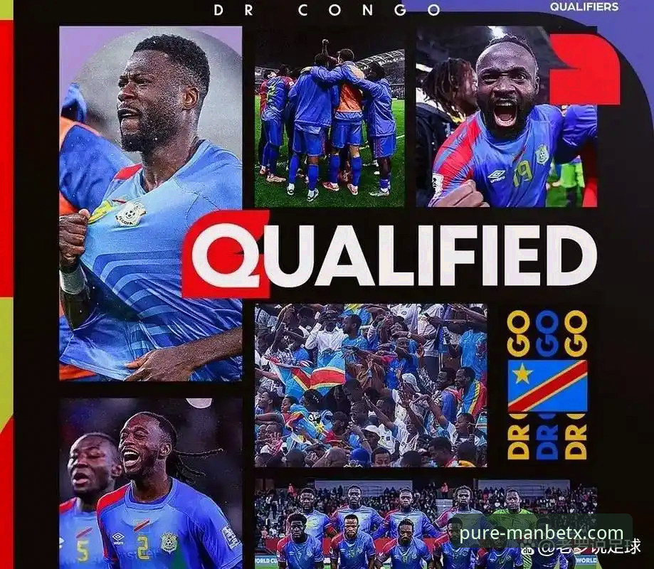 民主刚果绝杀晋级世界杯详解