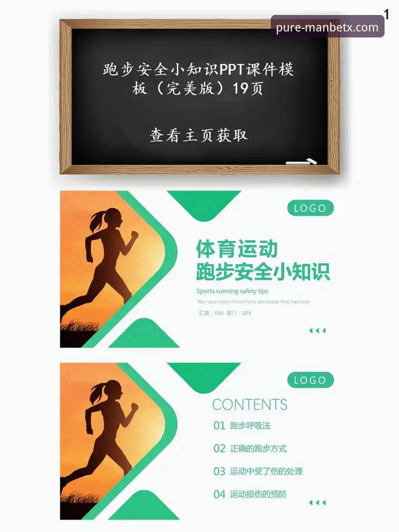 新万博纯净版下载实用指南：安全获取体育投注链接的必备知识