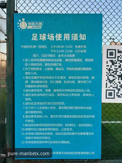 新万博纯净版详解：一站式体育娱乐新体验